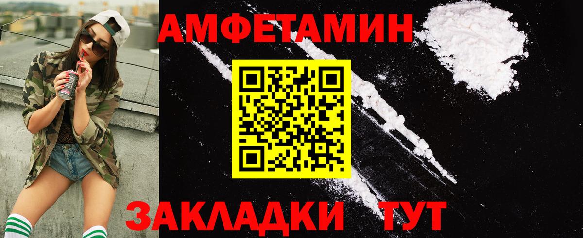 АМФЕТАМИН Розовый Копейск