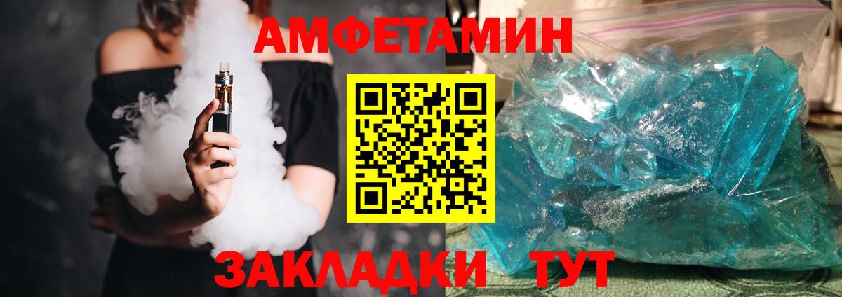 Копейск  АМФЕТАМИН 98%  Амфетамин  Вход с VPN 