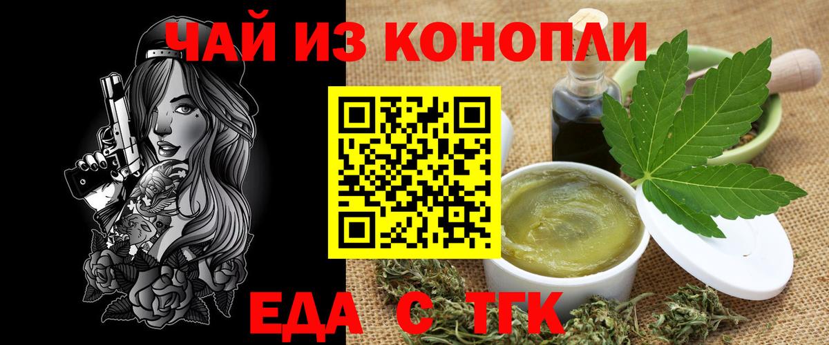 Копейск  Еда ТГК конопля  Вход с VPN 