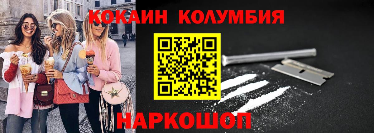 Cocaine Колумбийский Копейск