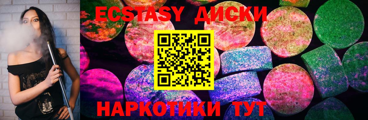 ЭКСТАЗИ MDMA  блэк спрут онион  Копейск  Вход с VPN  площадка клад  Экстази 