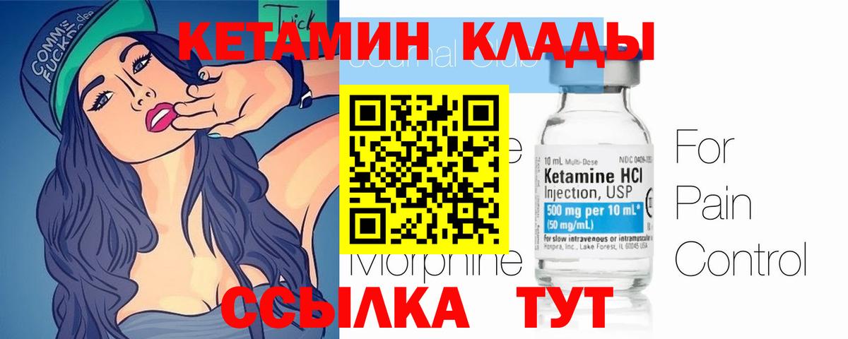 Копейск  Кетамин ketamine  Вход с VPN  КЕТАМИН ketamine 