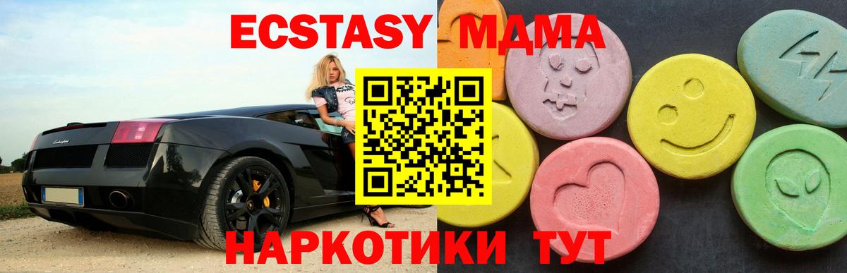 MDMA Molly Копейск