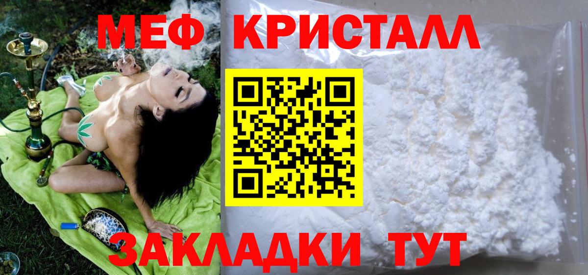 Меф  МЕФ  Вход с VPN  Копейск  Мефедрон мука  Меф мяу мяу 