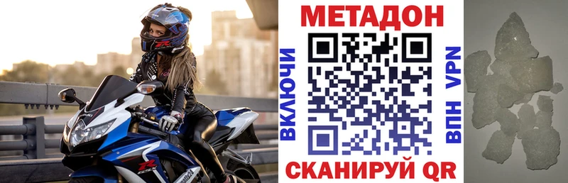 цены наркотик  Копейск  Метадон VHQ 