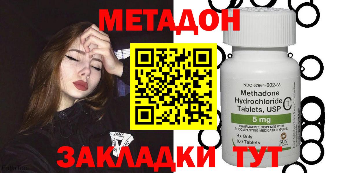 omg tor  Метадон VHQ  Вход с VPN  Копейск 