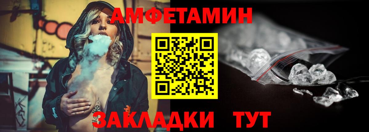 МЕТАМФЕТАМИН мет  Вход с VPN  МЕТАМФЕТАМИН мет  Копейск 