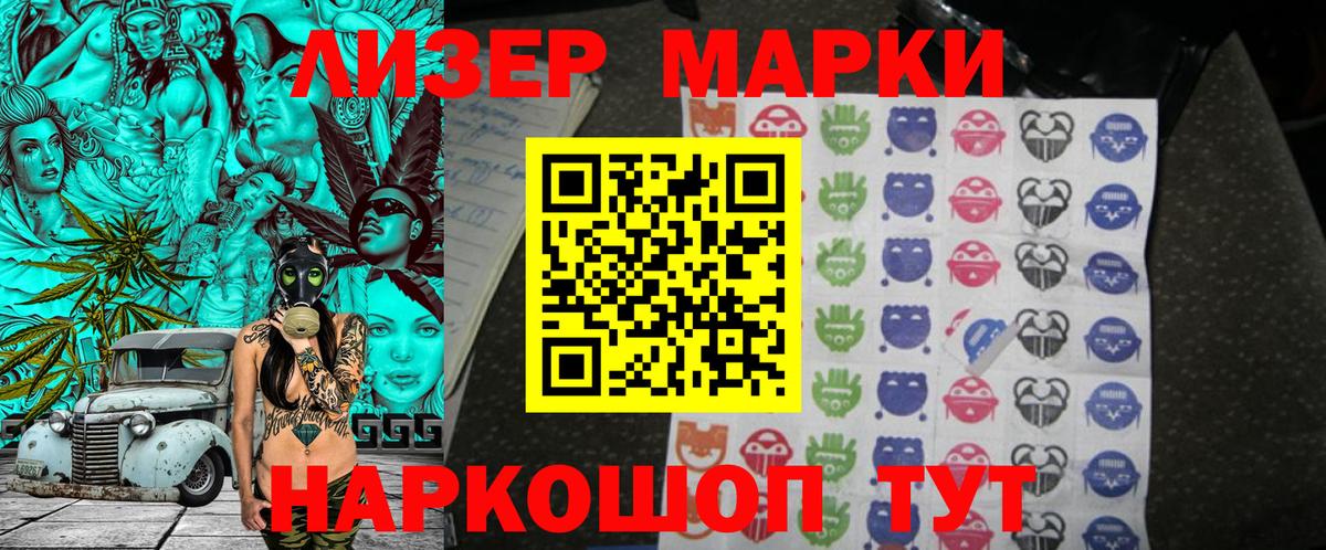 Марки N-bome 1,8мг Копейск