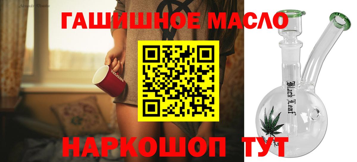 Дистиллят ТГК вейп с тгк  Дистиллят ТГК гашишное масло  Вход с VPN  Копейск 